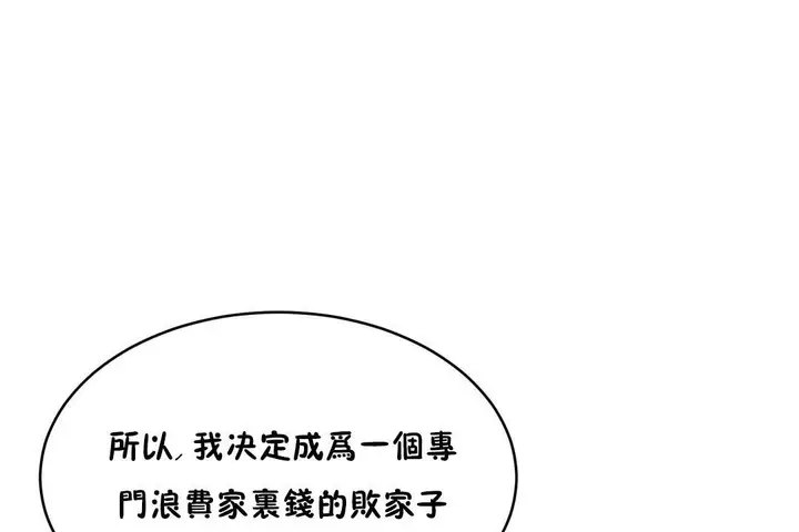漫画《性教育》第37话第104张图