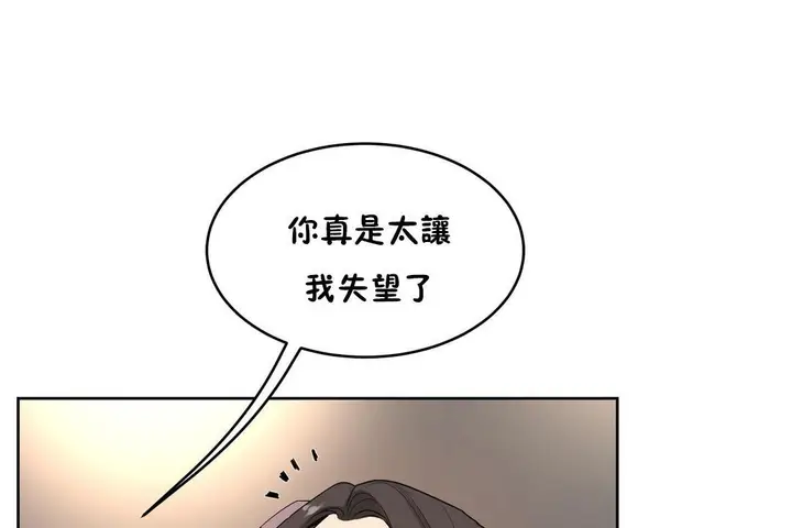 漫画《性教育》第37话第108张图
