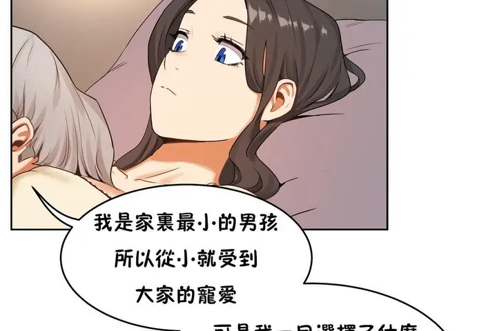 漫画《性教育》第37话第109张图