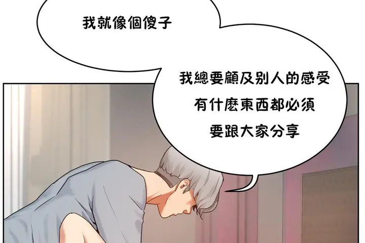 漫画《性教育》第37话第113张图