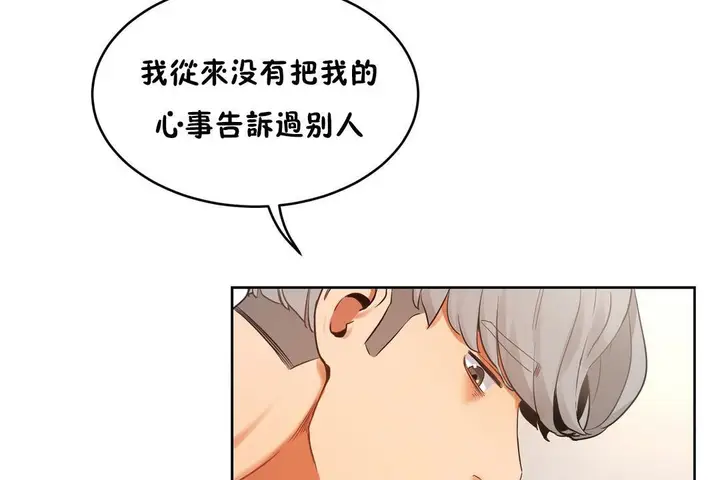 漫画《性教育》第37话第116张图