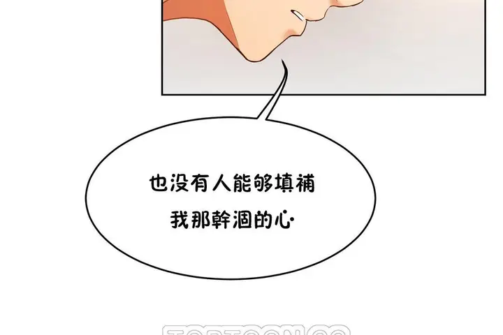 漫画《性教育》第37话第117张图