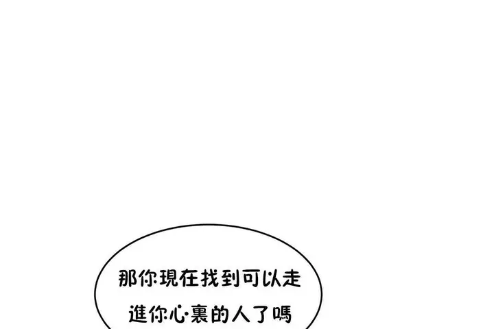 漫画《性教育》第37话第120张图