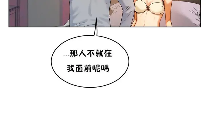 漫画《性教育》第37话第122张图