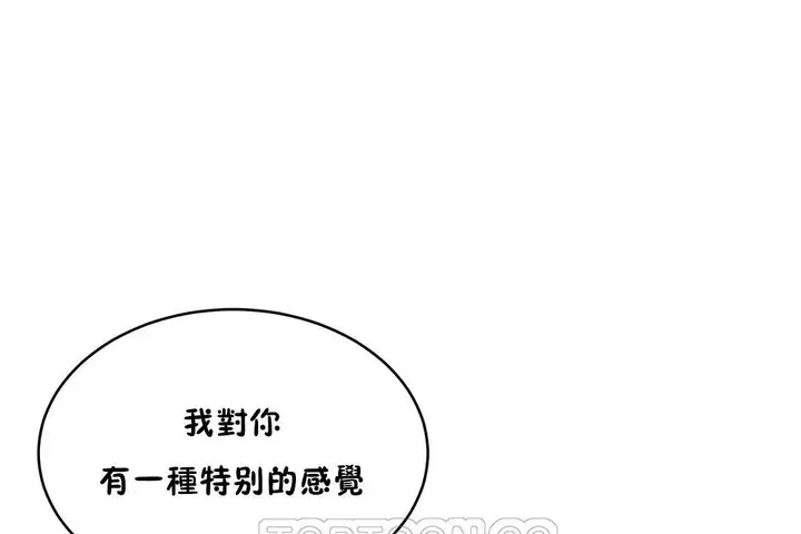 漫画《性教育》第37话第123张图