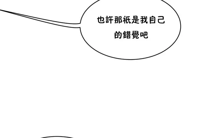 漫画《性教育》第37话第125张图