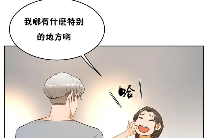 漫画《性教育》第37话第126张图