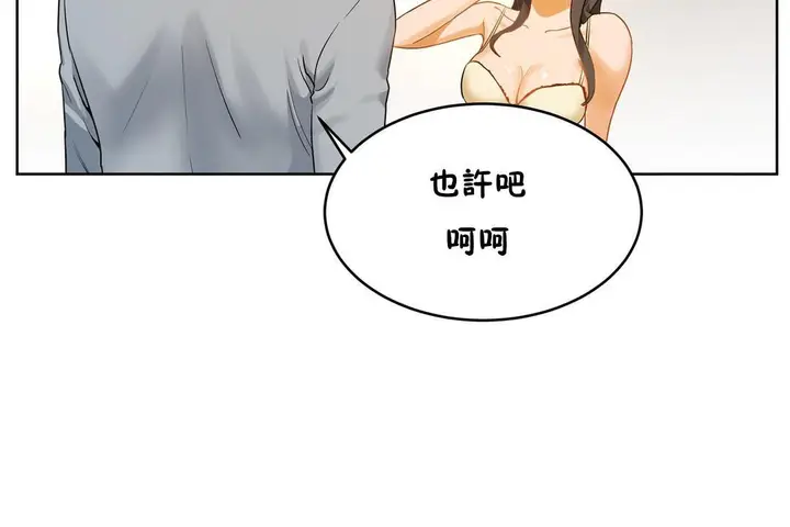 漫画《性教育》第37话第127张图