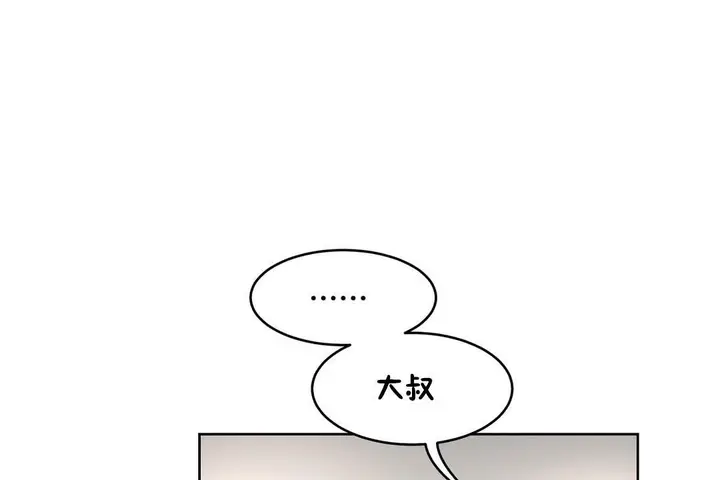 漫画《性教育》第37话第128张图