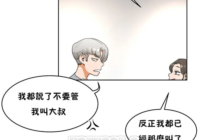漫画《性教育》第37话第129张图