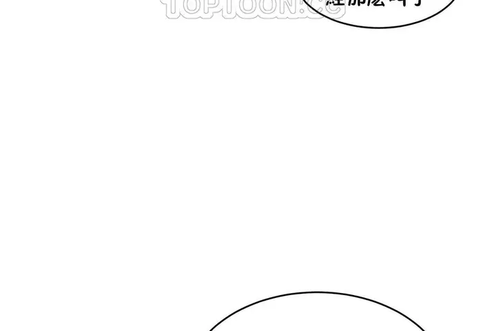 漫画《性教育》第37话第130张图
