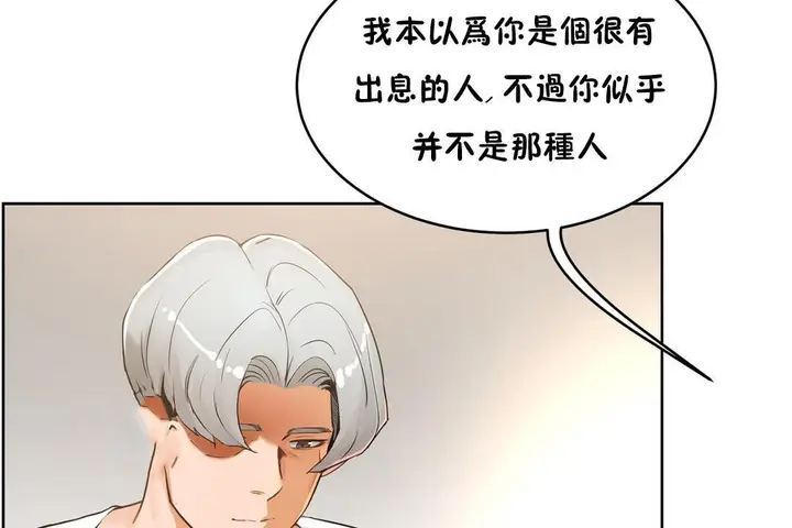 漫画《性教育》第37话第131张图