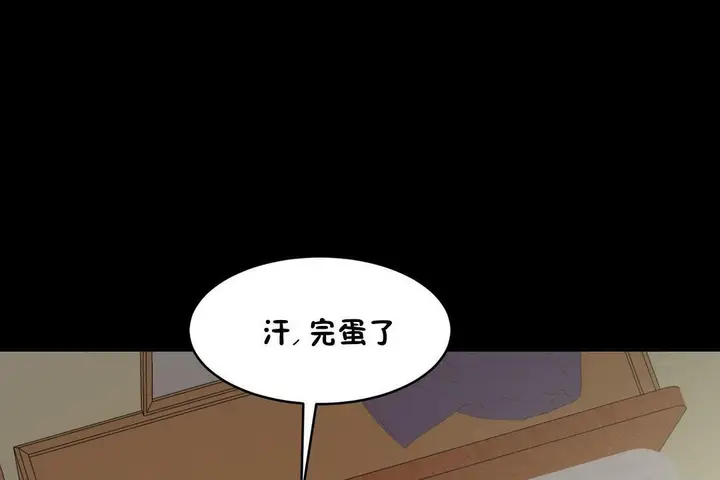 漫画《性教育》第37话第150张图
