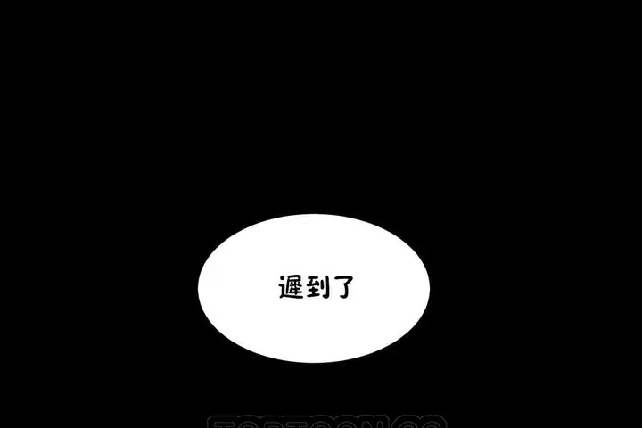 漫画《性教育》第37话第153张图
