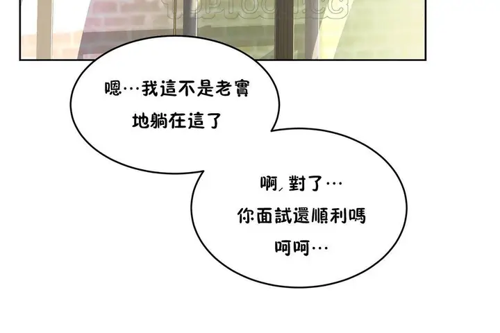 漫画《性教育》第37话第16张图