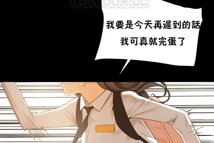 漫画《性教育》第37话第160张图