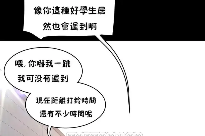 漫画《性教育》第37话第165张图