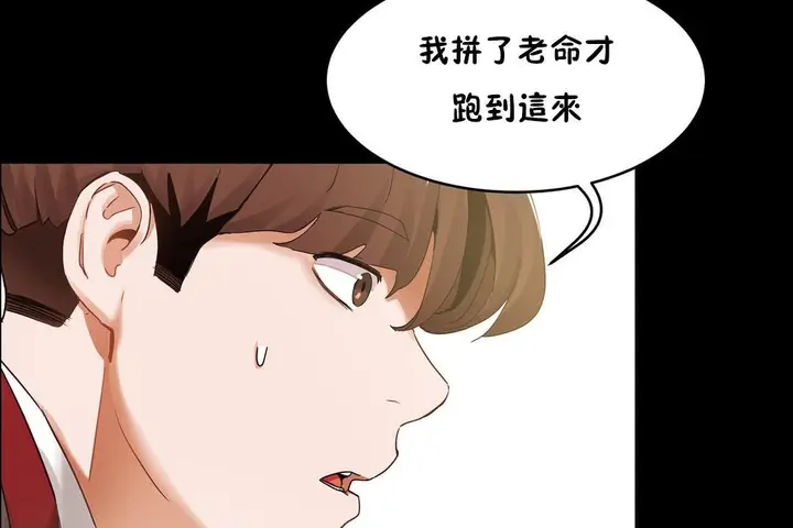 漫画《性教育》第37话第168张图
