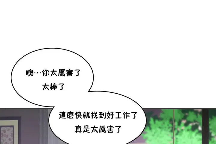 漫画《性教育》第37话第17张图