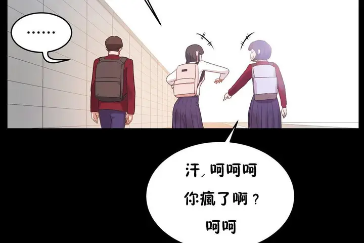 漫画《性教育》第37话第173张图
