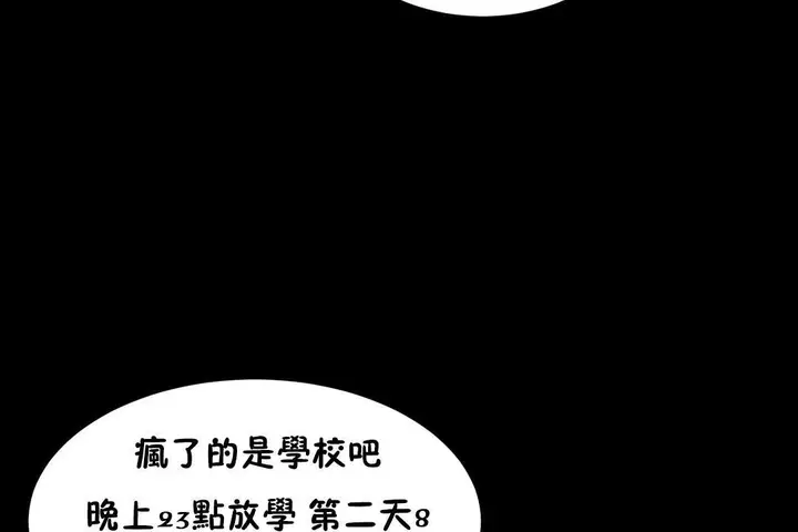 漫画《性教育》第37话第174张图