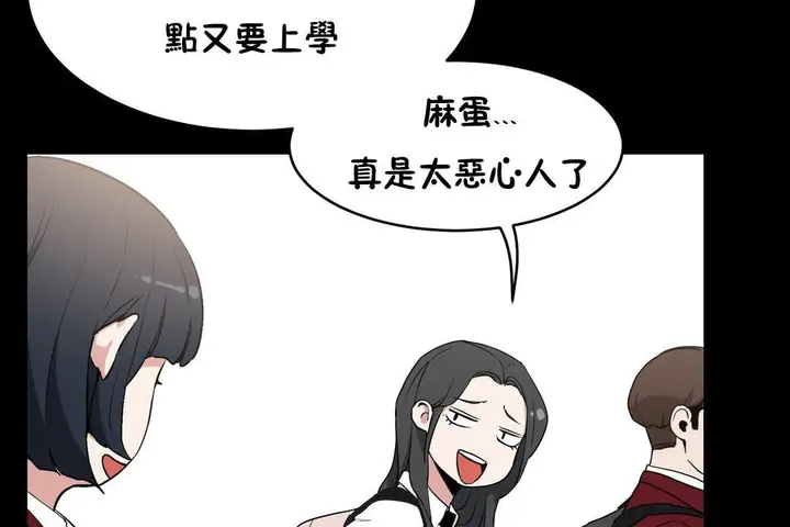 漫画《性教育》第37话第175张图