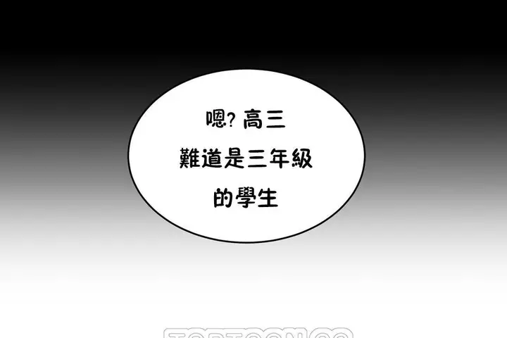漫画《性教育》第37话第177张图