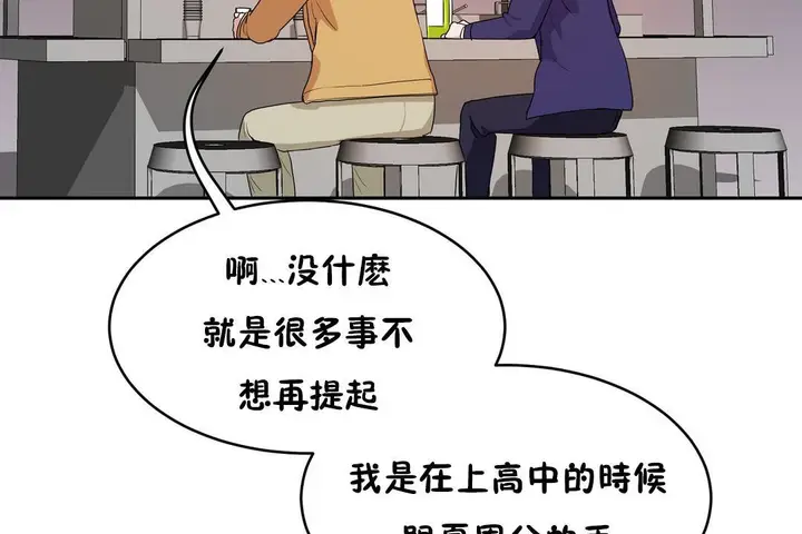 漫画《性教育》第37话第181张图