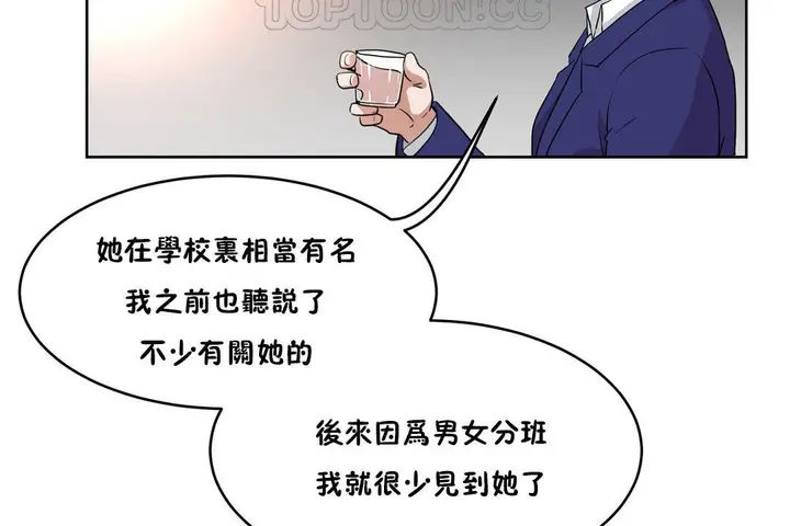 漫画《性教育》第37话第184张图