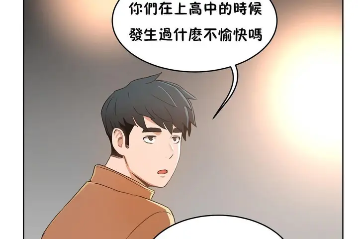 漫画《性教育》第37话第186张图