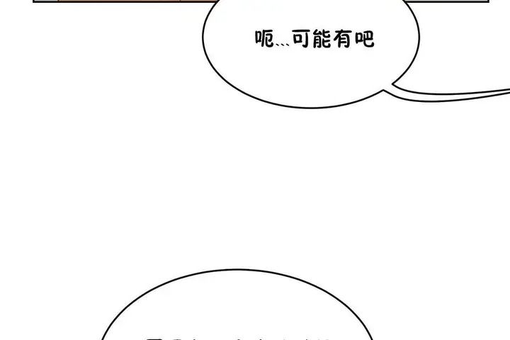 漫画《性教育》第37话第187张图