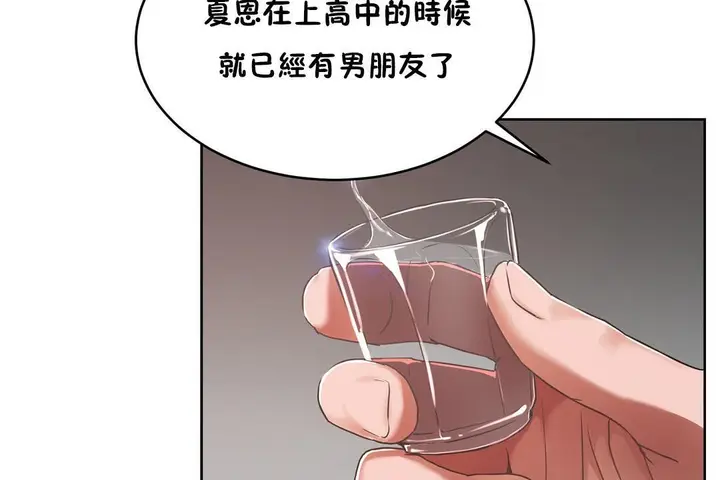 漫画《性教育》第37话第188张图
