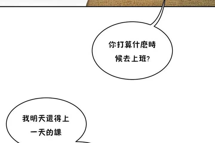 漫画《性教育》第37话第19张图