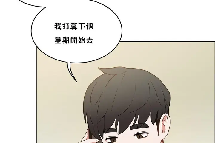 漫画《性教育》第37话第20张图