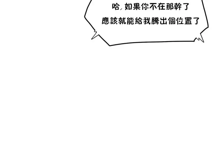 漫画《性教育》第37话第25张图