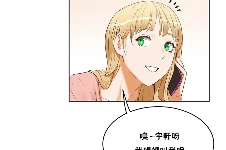 漫画《性教育》第37话第29张图