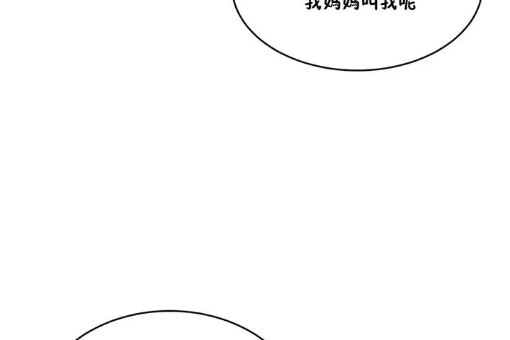 漫画《性教育》第37话第30张图