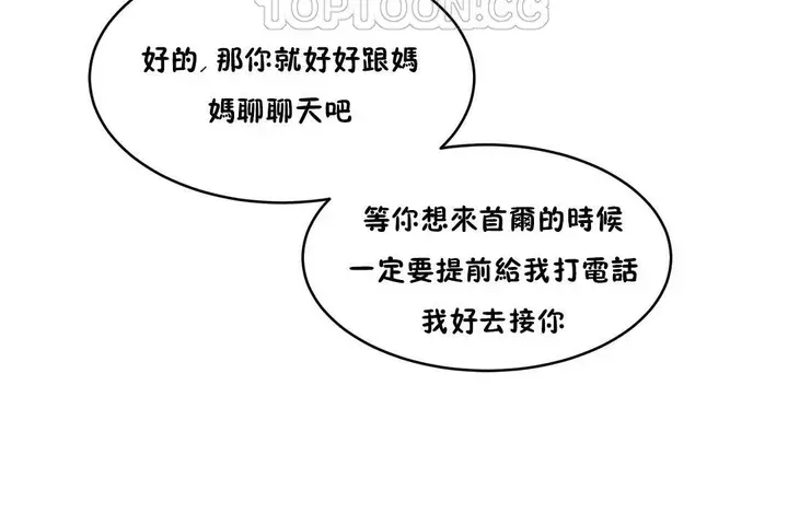 漫画《性教育》第37话第34张图