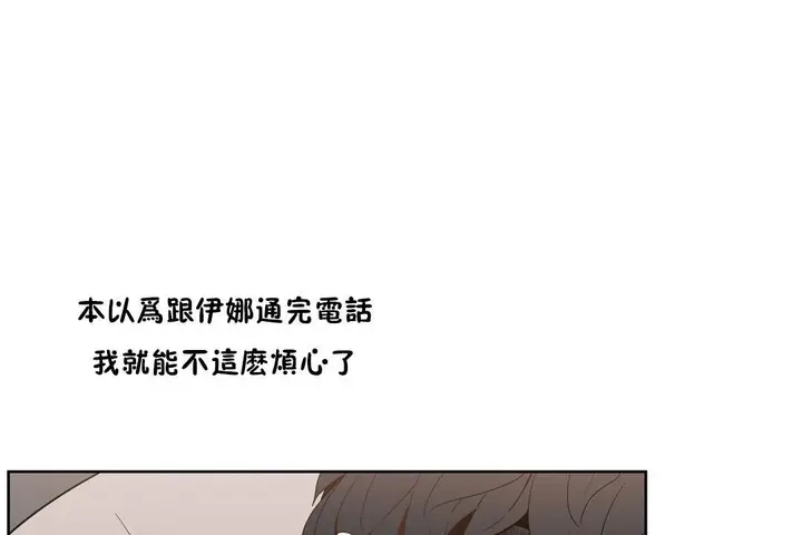 漫画《性教育》第37话第44张图