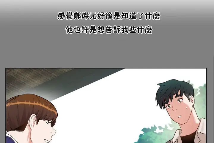 漫画《性教育》第37话第47张图
