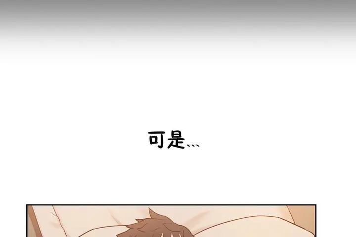 漫画《性教育》第37话第49张图