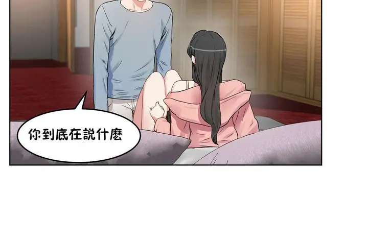 漫画《性教育》第37话第5张图