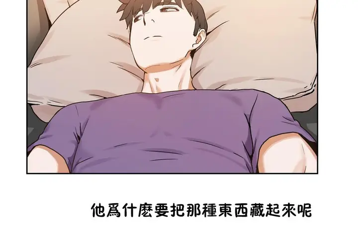 漫画《性教育》第37话第50张图