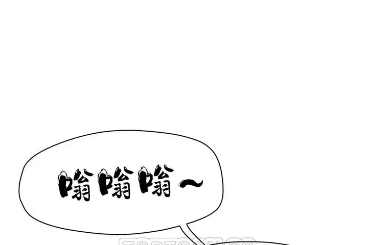 漫画《性教育》第37话第51张图