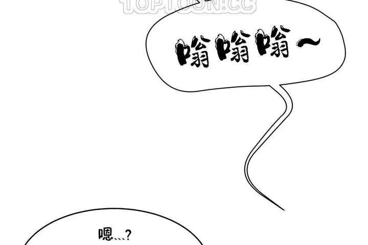 漫画《性教育》第37话第52张图