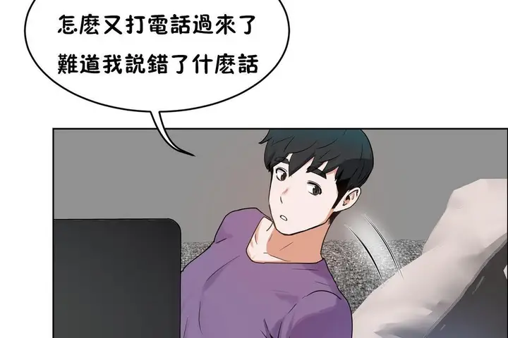 漫画《性教育》第37话第53张图