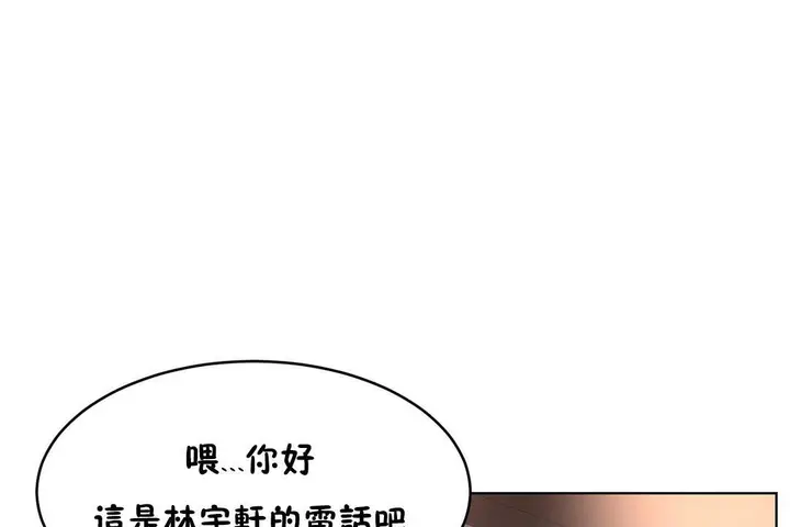 漫画《性教育》第37话第59张图