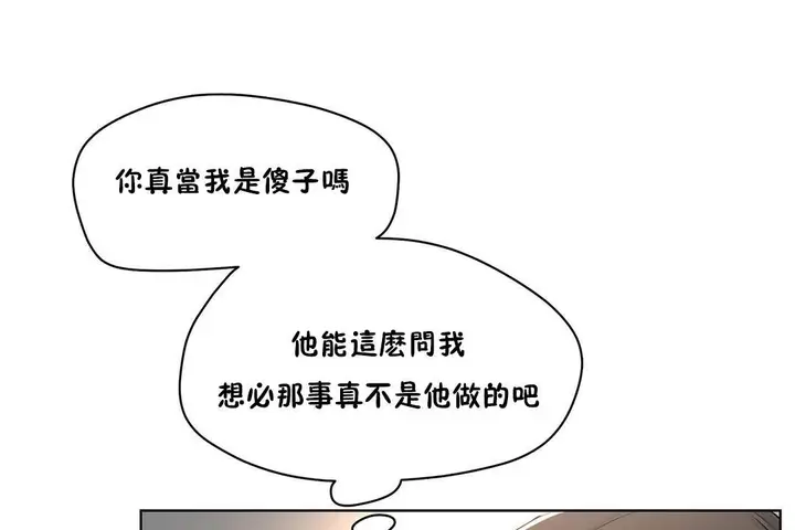 漫画《性教育》第37话第6张图