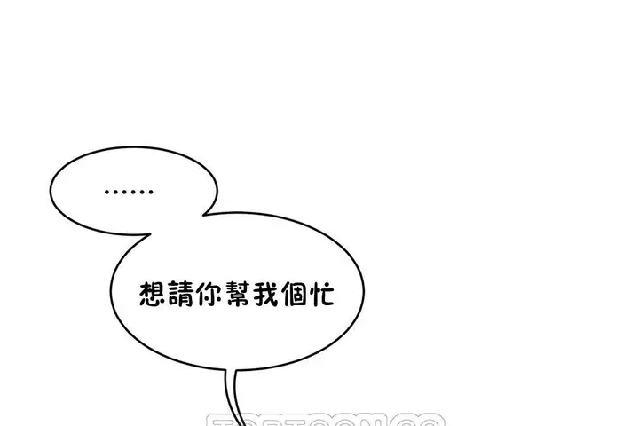 漫画《性教育》第37话第69张图