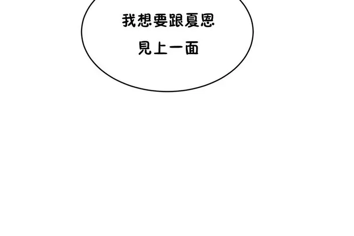 漫画《性教育》第37话第71张图